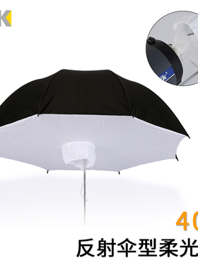 MK 40英寸伞型柔光箱反光伞摄影伞便携进口棚拍闪光灯影室灯配件