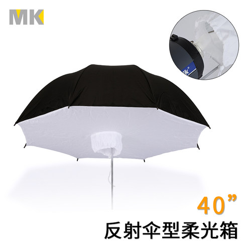 mk40英寸伞型柔光箱棚拍影室灯