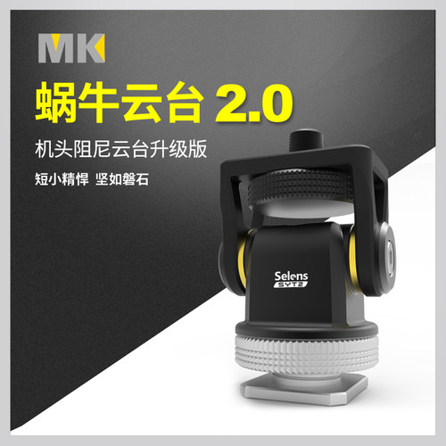 蜗牛阻尼云台摄像机补光灯监视器