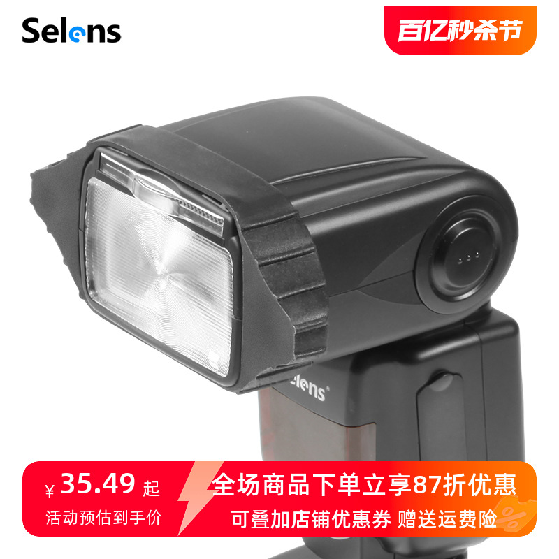 selens磁吸头套附件通用热靴灯