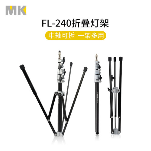 摄影折叠便携灯架专业户外拍摄外拍不锈钢闪光灯支架轻便三角架