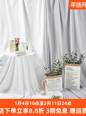 网红直播间拍照背景布ins风纯色灰色白色装饰背景墙挂布窗帘幕布