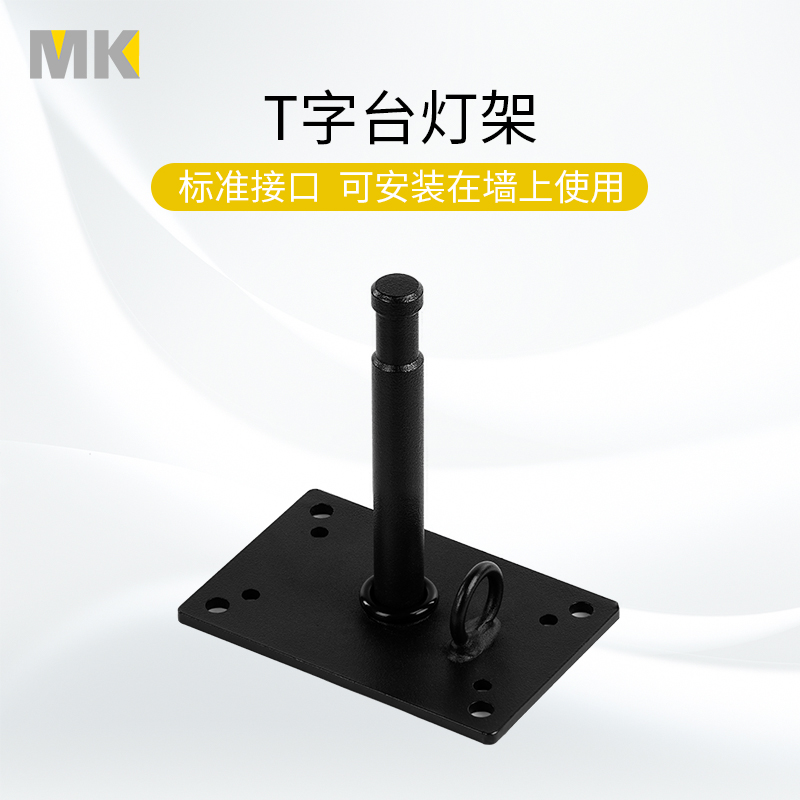 喜图0字台闪光灯迷你固定支架