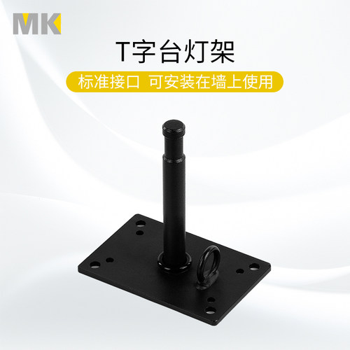 喜图0字台闪光灯迷你固定支架