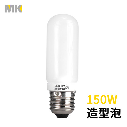 影室灯灯泡E27螺口150W造型灯泡适合金贝U2 A8神牛金鹰欧宝摄影灯 - 封面
