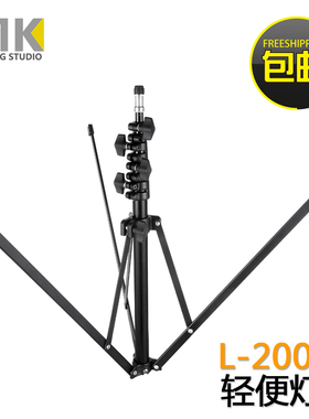 MK L-2000A摄影灯架便携反折叠闪光灯支架落地摊伸缩三脚架外固定