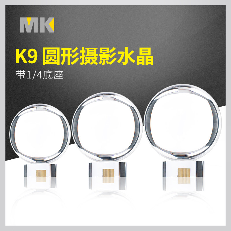 摄影水晶球创意倒影拍摄单反微单相机配件影视 婚纱唯美拍摄道具