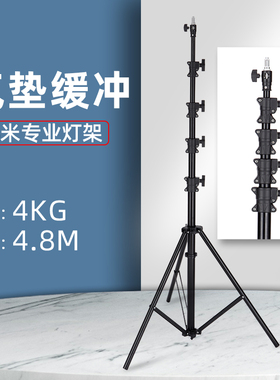 MZ-4800FP摄影灯架带气压缓冲专业4.8米气垫灯架铝合金闪光灯支架