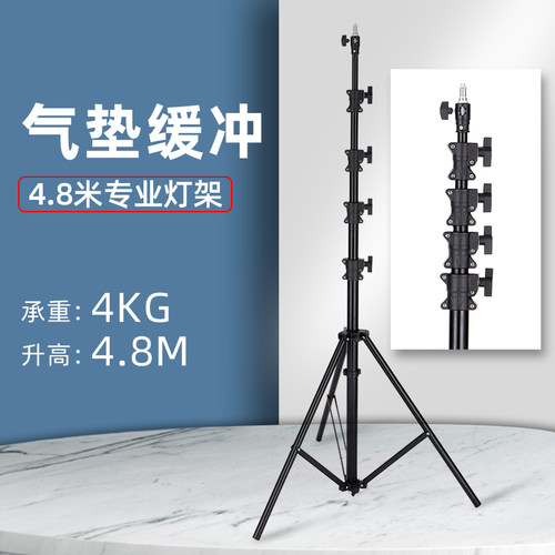 摄影灯架带气压缓冲4.8米气垫灯架铝合金闪光灯支架补光灯三角架 - 封面