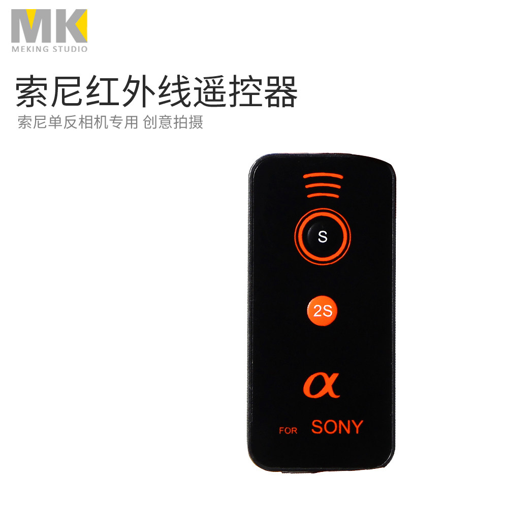 MK相机遥控器 NEX5R A7  无线红外遥控快门线自拍神器