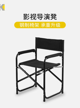 Selens/喜乐仕影视导演凳子便携折叠收纳椅不锈钢牛津布椅架椅子