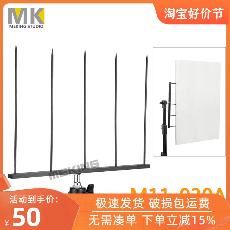 MK 摄影器材配件泡沫反光板单联专用叉泡沫叉 五针叉 摄影鱼叉