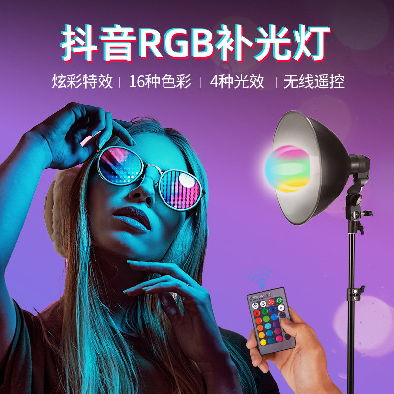 LED全彩RGB摄影补光灯便携氛围灯户外抖音拍照网红直播打光灯vlog_虎窝淘