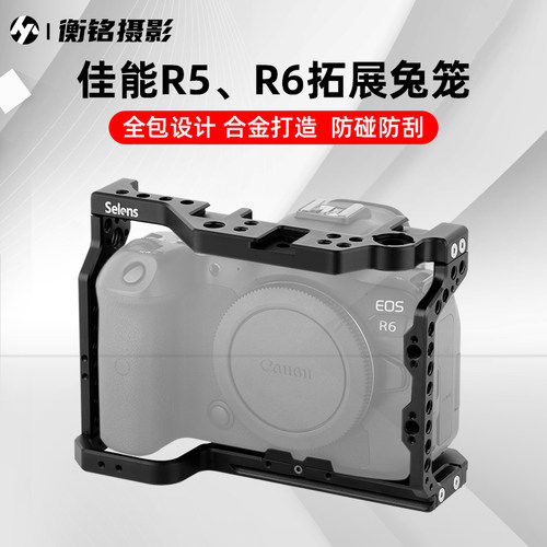 佳能单反快装板配件底座相机兔笼