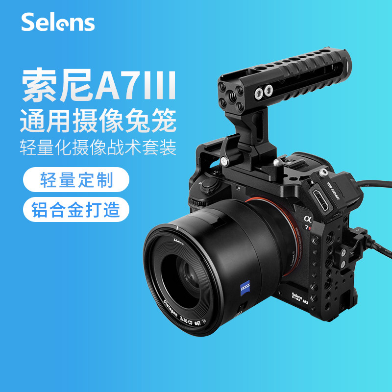 A7M3单反相机兔笼拍摄底部可接云台适用于索尼微单手持摄影套件