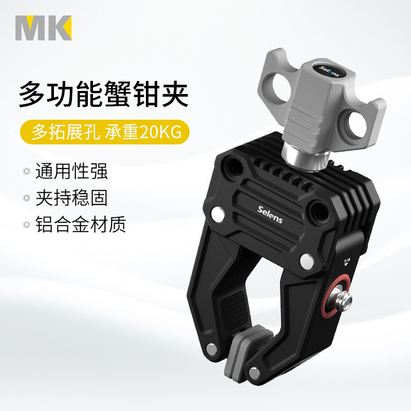战术蟹钳夹微相机云台扩展道具