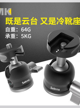 迷你云台单反相机监视器转换配件