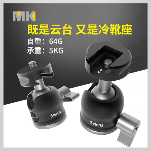 迷你云台单反相机监视器转换配件