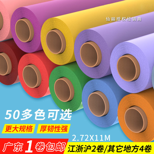 仙丽背景纸摄影纯白单色2.72*11M网红直播背景墙影楼婚纱拍照道具 - 封面