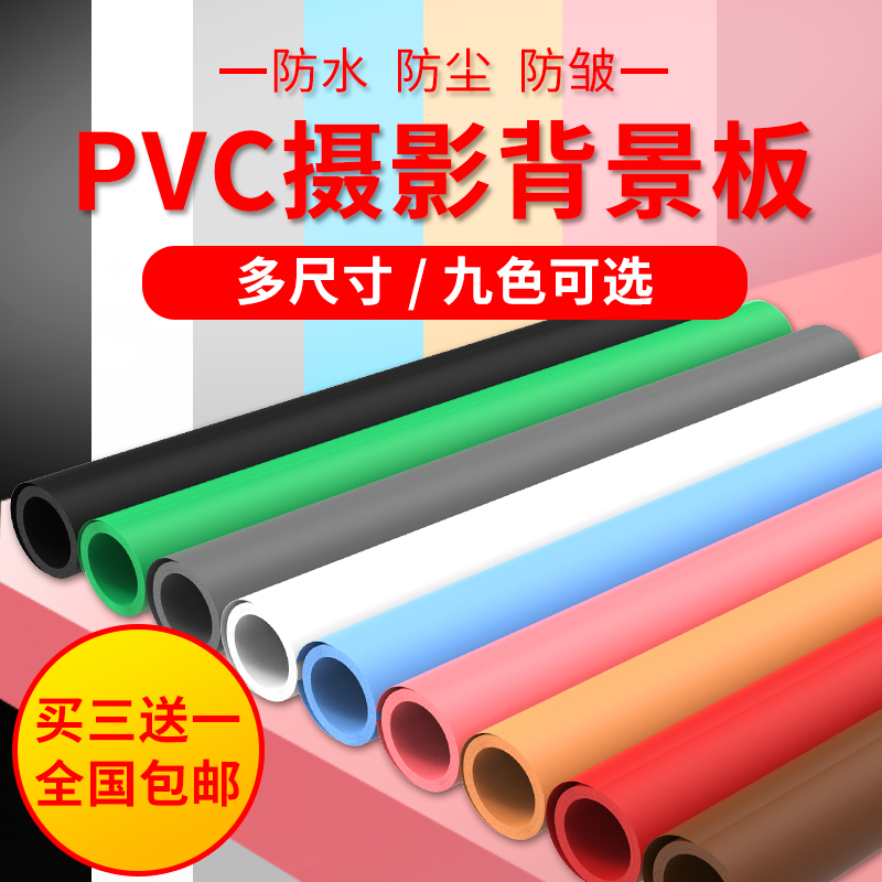 黑色磨砂PVC背景板摄影防水拍照道具背景布鱼缸背景纸纯色白色ins