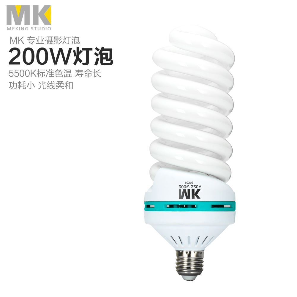 MK200W棚拍摄影节能灯泡补光灯5500K三基色影室白光灯柔光箱专用 3C数码配件 影室灯 原图主图