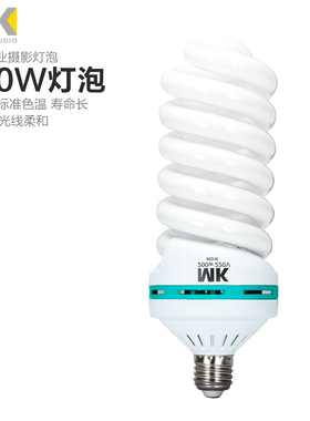 MK200W棚拍摄影节能灯泡补光灯5500K三基色影室白光灯柔光箱专用