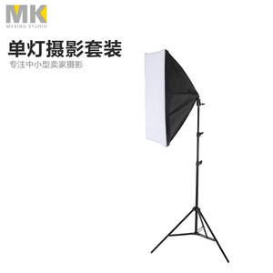 MK摄影棚柔光箱小型单灯头补光套装三脚支架人像折叠便携拍摄道具