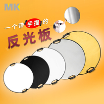 反光板五合一摄影楼80cm折叠便携外景人像拍照用柔遮光版打补光板