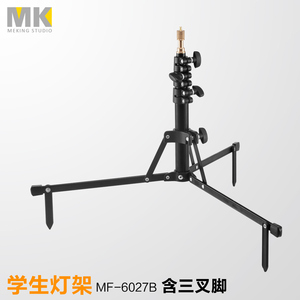 便捷反折叠摄影灯架铝合金 伸缩闪光灯补光灯支架小型外拍三脚架