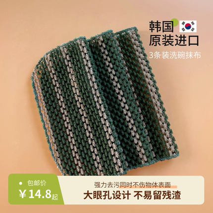 韩国进口玉米洗碗布不沾油不掉毛厨房抹布灶台洗碗洗锅家用清洁布