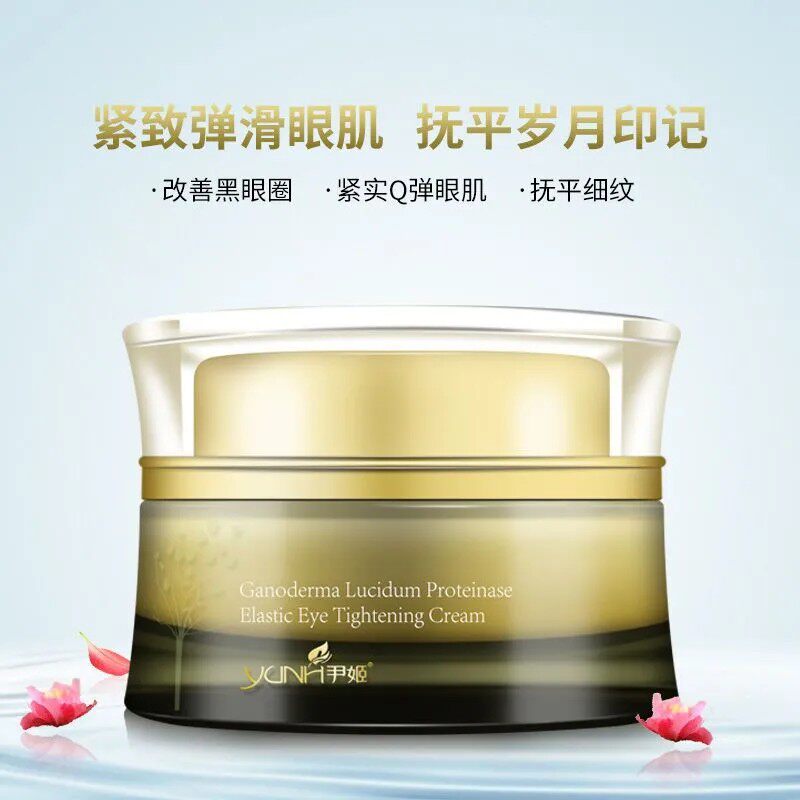 尹姬正品灵芝弹力润肤眼霜消除黑眼圈淡化松驰细纹平皱滋润