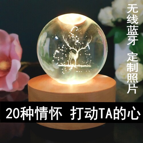 定制照片麋鹿水晶球生日礼物