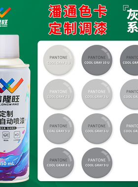 信隆旺定制潘通U卡灰色汽车手摇自喷漆金属防锈家具木器漆油漆罐