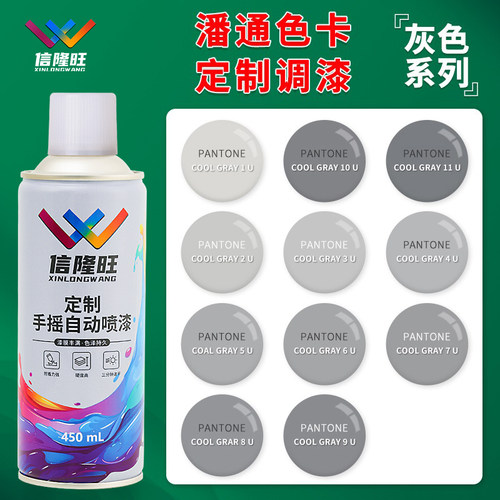 信隆旺潘通色卡定制手喷漆自喷漆