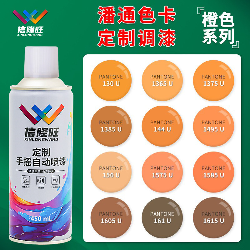 信隆旺自喷漆潘通色卡定制手喷漆图片