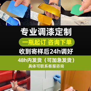 信隆旺定制金属防锈漆塑料油漆调色自喷漆汽车漆电动车改色手喷漆