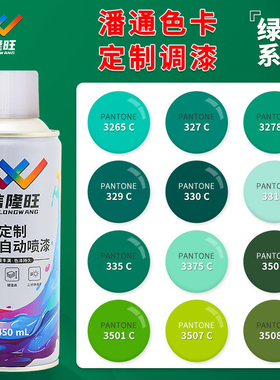 信隆旺定制潘通C卡绿色汽车手摇自喷漆金属防锈家具木器漆油漆罐