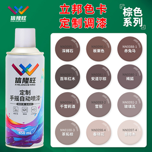 信隆旺NIPPON立邦色卡棕色自喷漆金属家具木器调漆汽车涂鸦手摇漆
