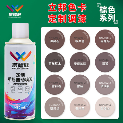 立邦色卡调漆手喷漆自喷漆