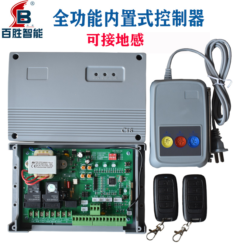 有轨伸缩门内置控制器百胜