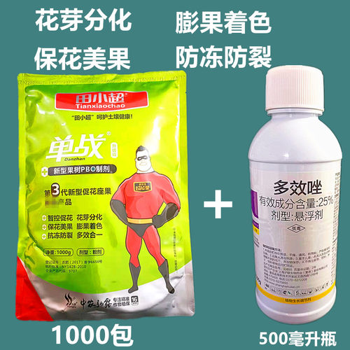 微量元素水溶肥料单战柑橘樱桃石榴枇杷花芽分化膨果着色叶面肥 - 封面