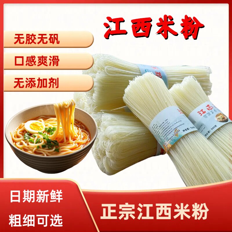 婆哩江西米粉拌粉汤炒粉
