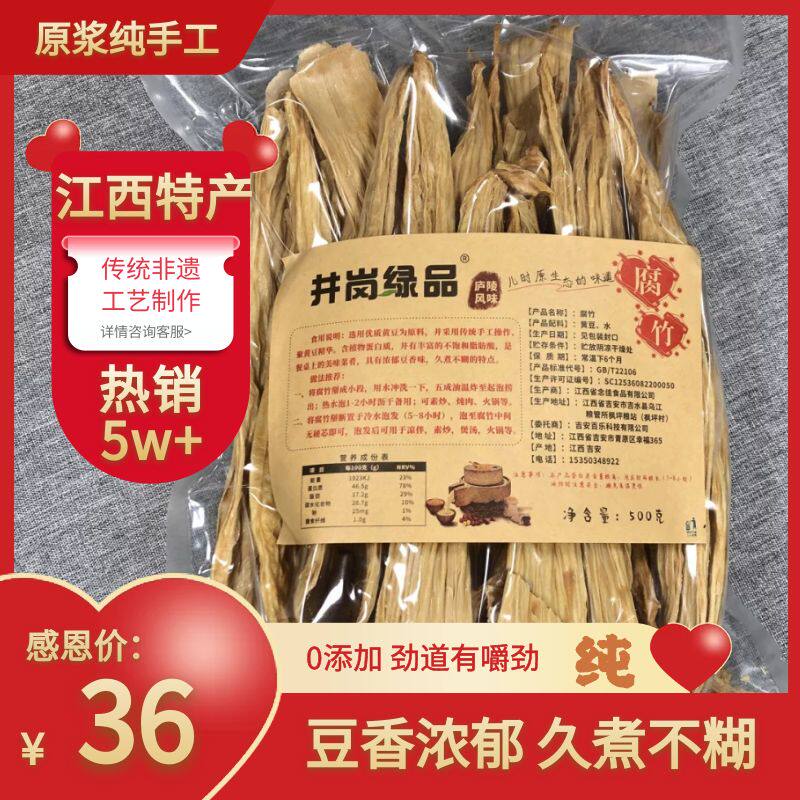 水南腐竹豆香浓郁原浆久煮不糊