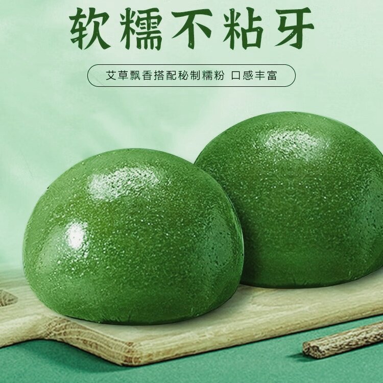 江西艾米果特产艾草果清明果青团艾糍粑艾草团清明果艾叶果