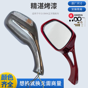 踏板车电动车烤漆中沙公主带灯倒车镜后视镜子反光镜左右高清凸镜