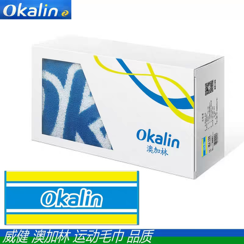 正品Okalin澳加林毛巾MJ80 MJ100 吸汗柔软舒适 运动毛巾