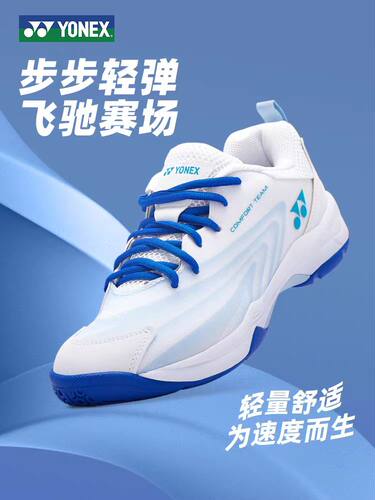 尤尼克斯羽毛球鞋女鞋超轻专业