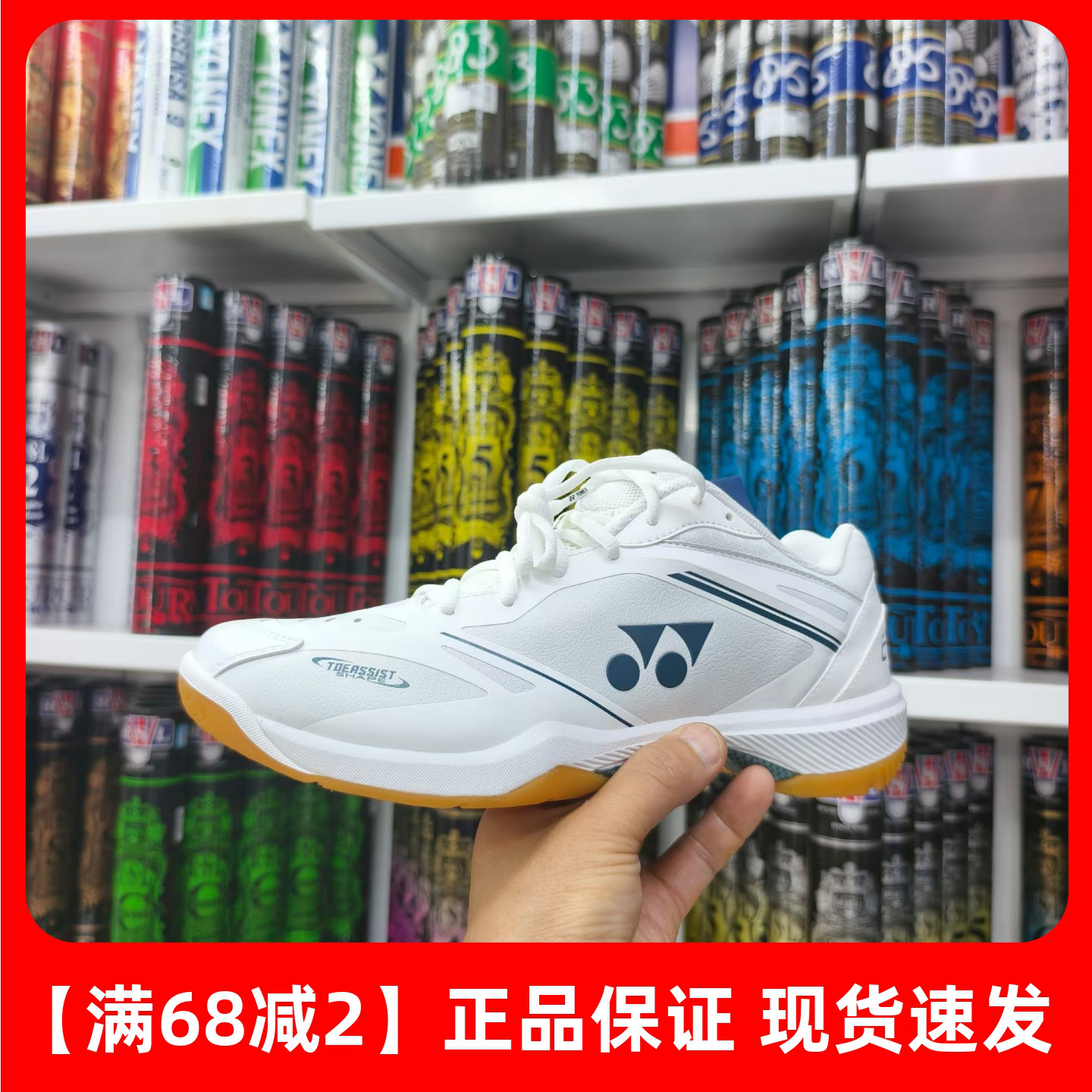 尤尼克斯65Z4羽毛球鞋2026yy新款男女同款缓震回弹比赛训练运动鞋
