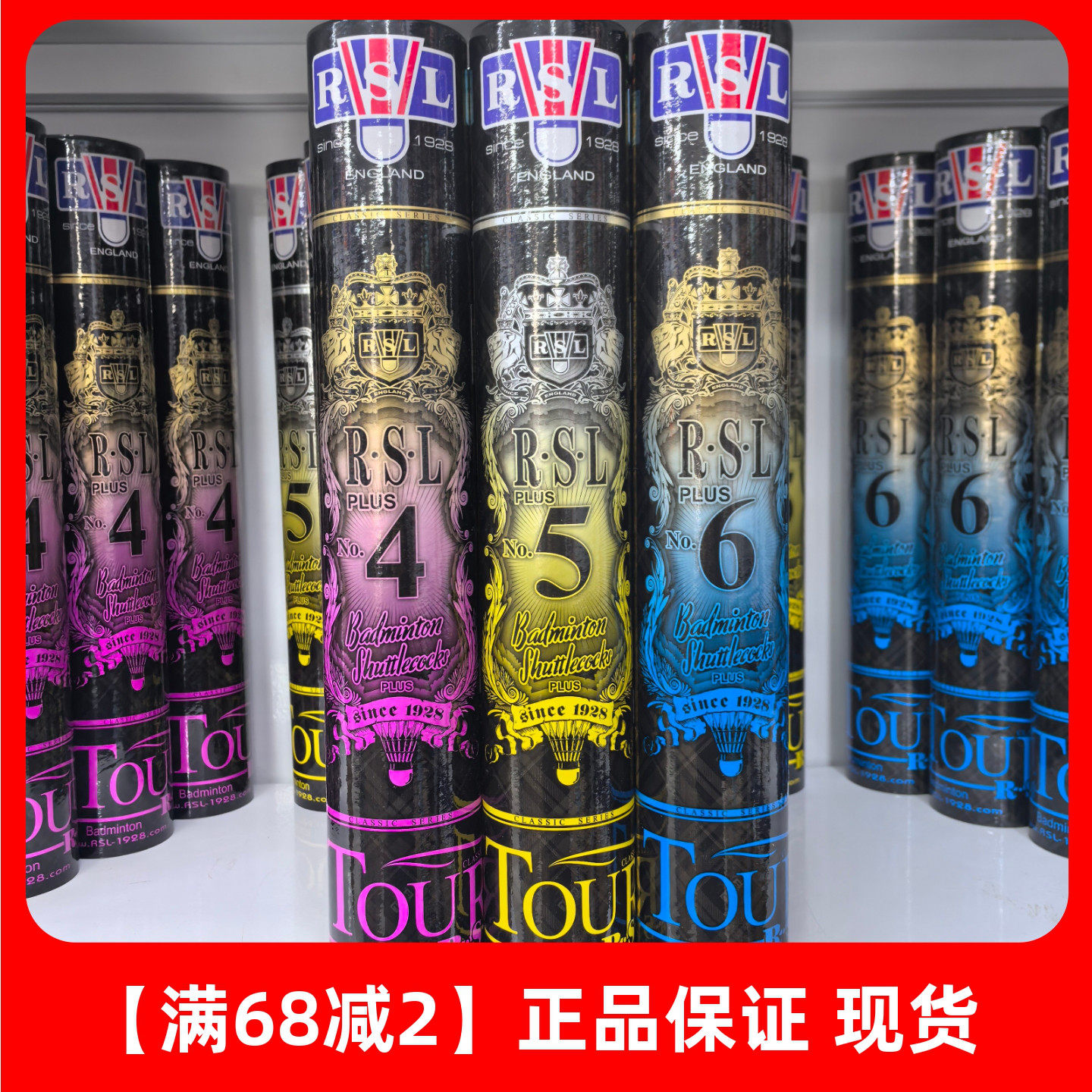 RLS亚狮龙RSL6PLUS5PLUS4PLUS羽毛球耐打比赛训练正品防伪可查