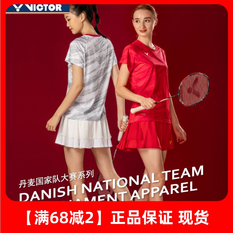 威克多羽毛球服丹麦国家队